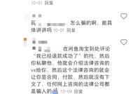 游戏退费骗局：多个社交平台引流，以法律咨询为名“圈钱”